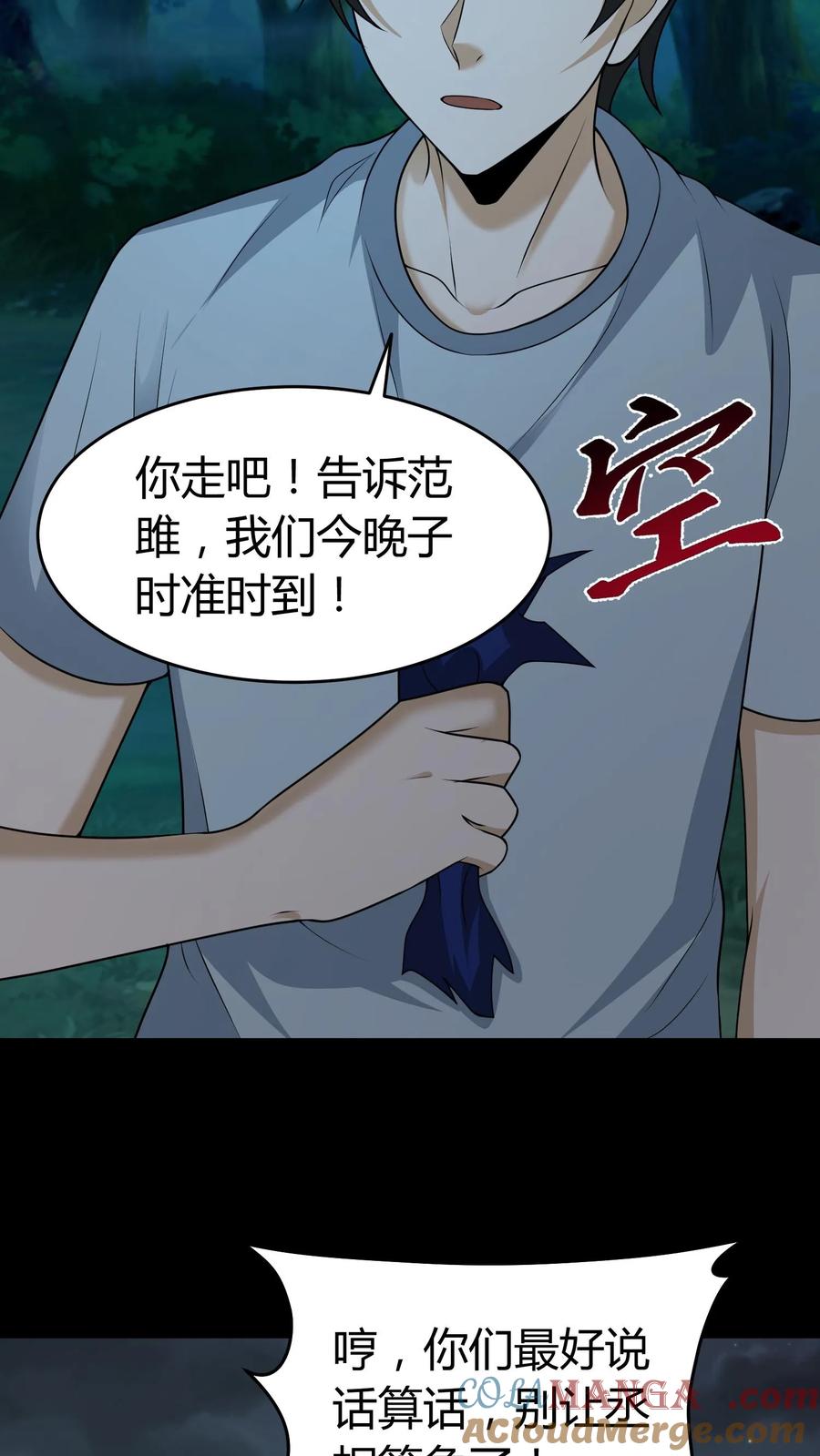 第386话传信-我出生当天，百鬼夜行，雪尸护道-（第13张）