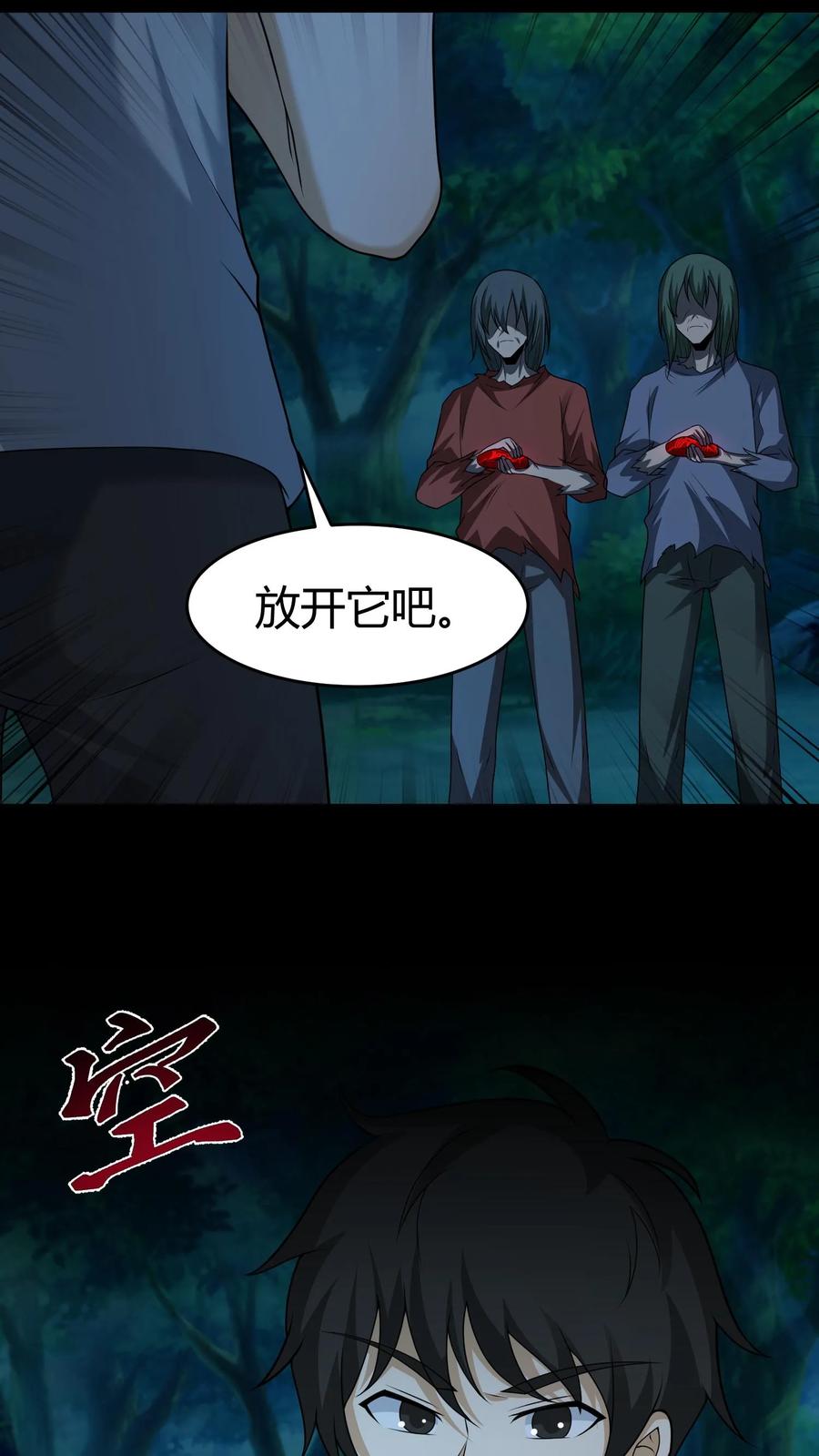 第386话传信-我出生当天，百鬼夜行，雪尸护道-（第12张）