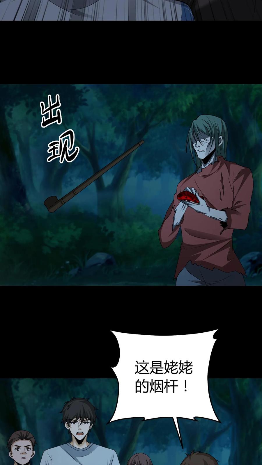 第386话传信-我出生当天，百鬼夜行，雪尸护道-（第4张）