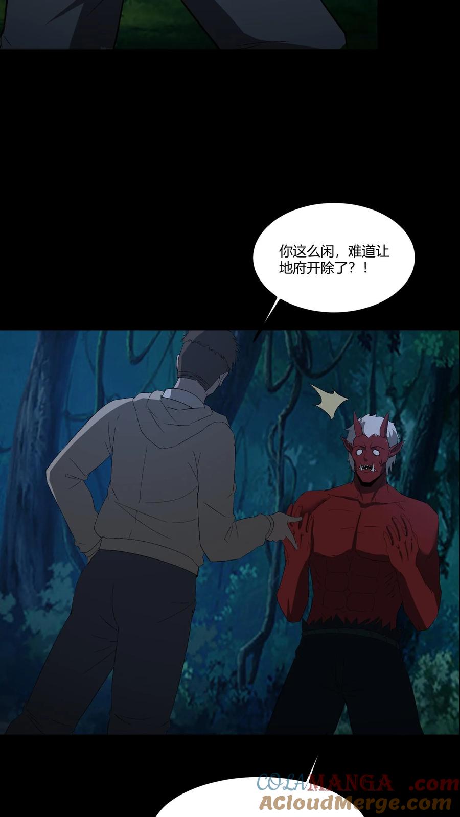 第387话战前准备-我出生当天，百鬼夜行，雪尸护道-（第7张）