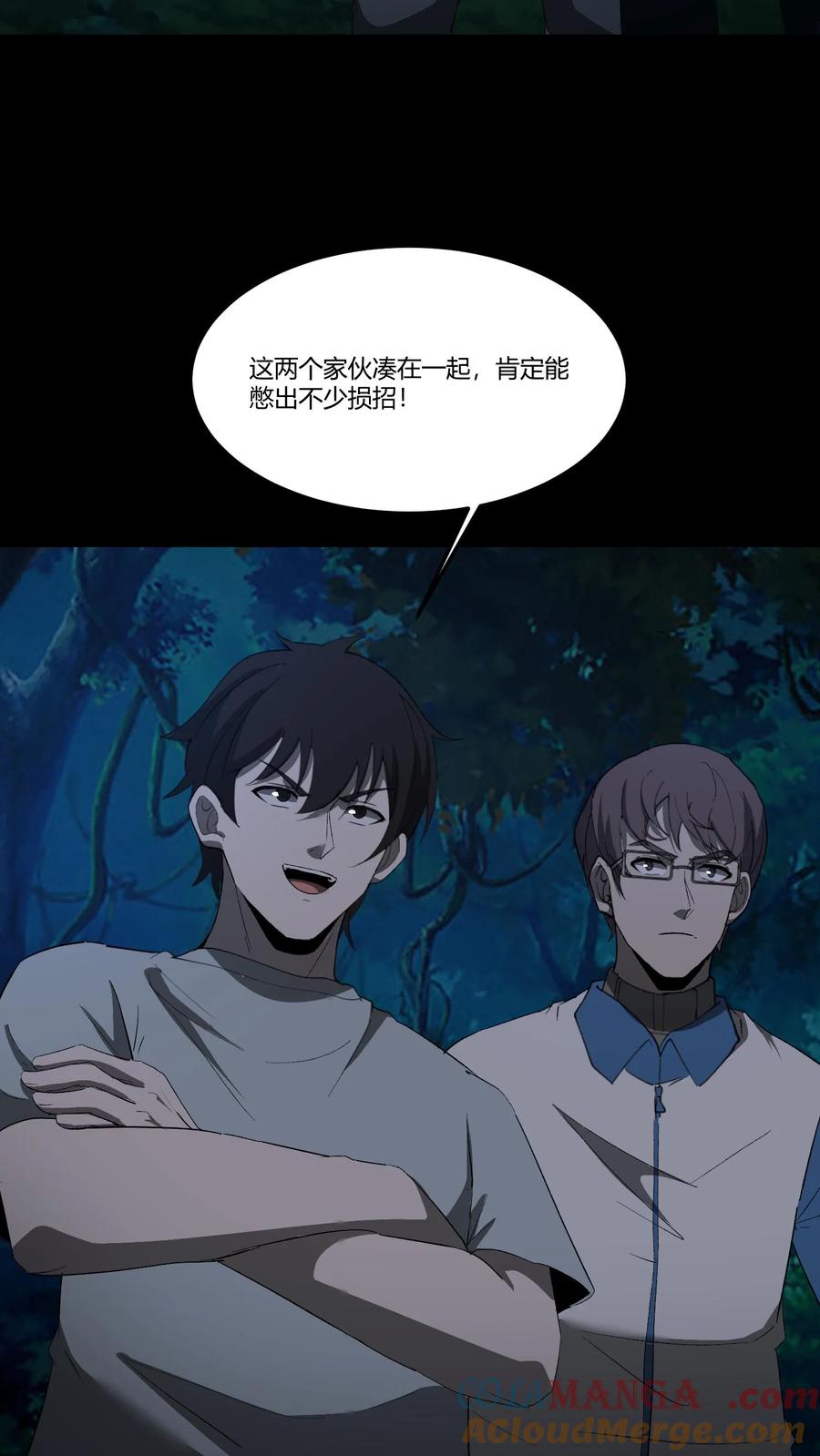 第387话战前准备-我出生当天，百鬼夜行，雪尸护道-（第13张）