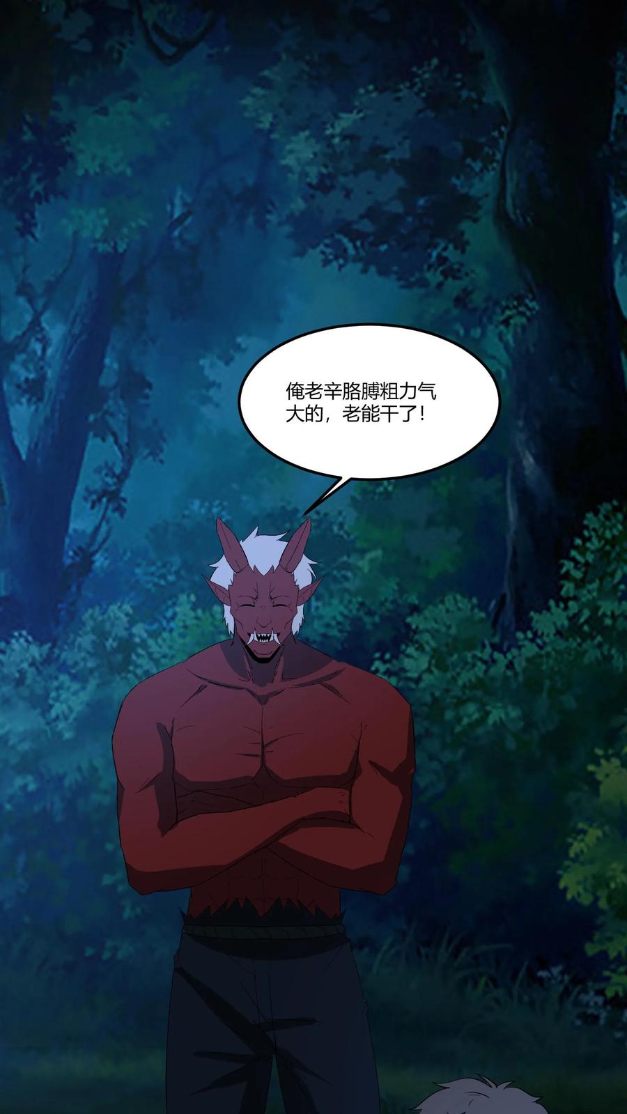 第387话战前准备-我出生当天，百鬼夜行，雪尸护道-（第4张）