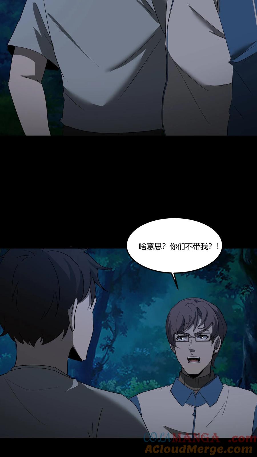 第387话战前准备-我出生当天，百鬼夜行，雪尸护道-（第15张）