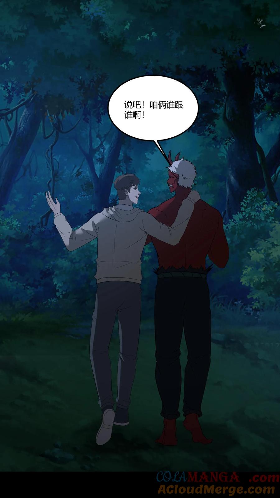 第387话战前准备-我出生当天，百鬼夜行，雪尸护道-（第11张）