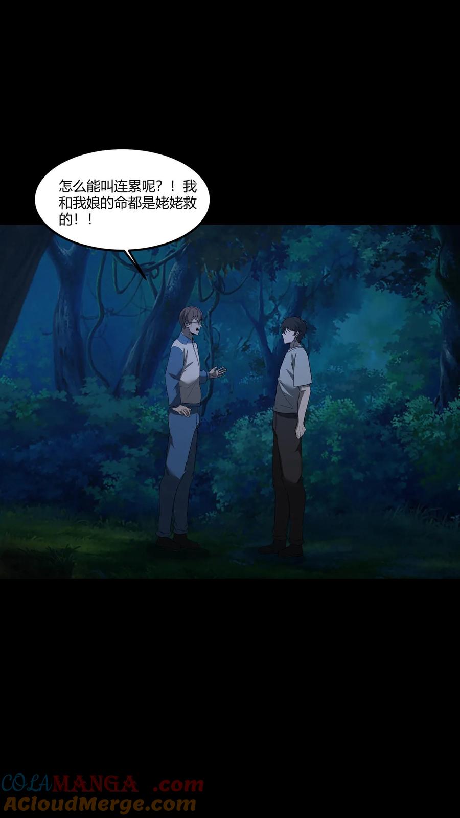 第387话战前准备-我出生当天，百鬼夜行，雪尸护道-（第17张）