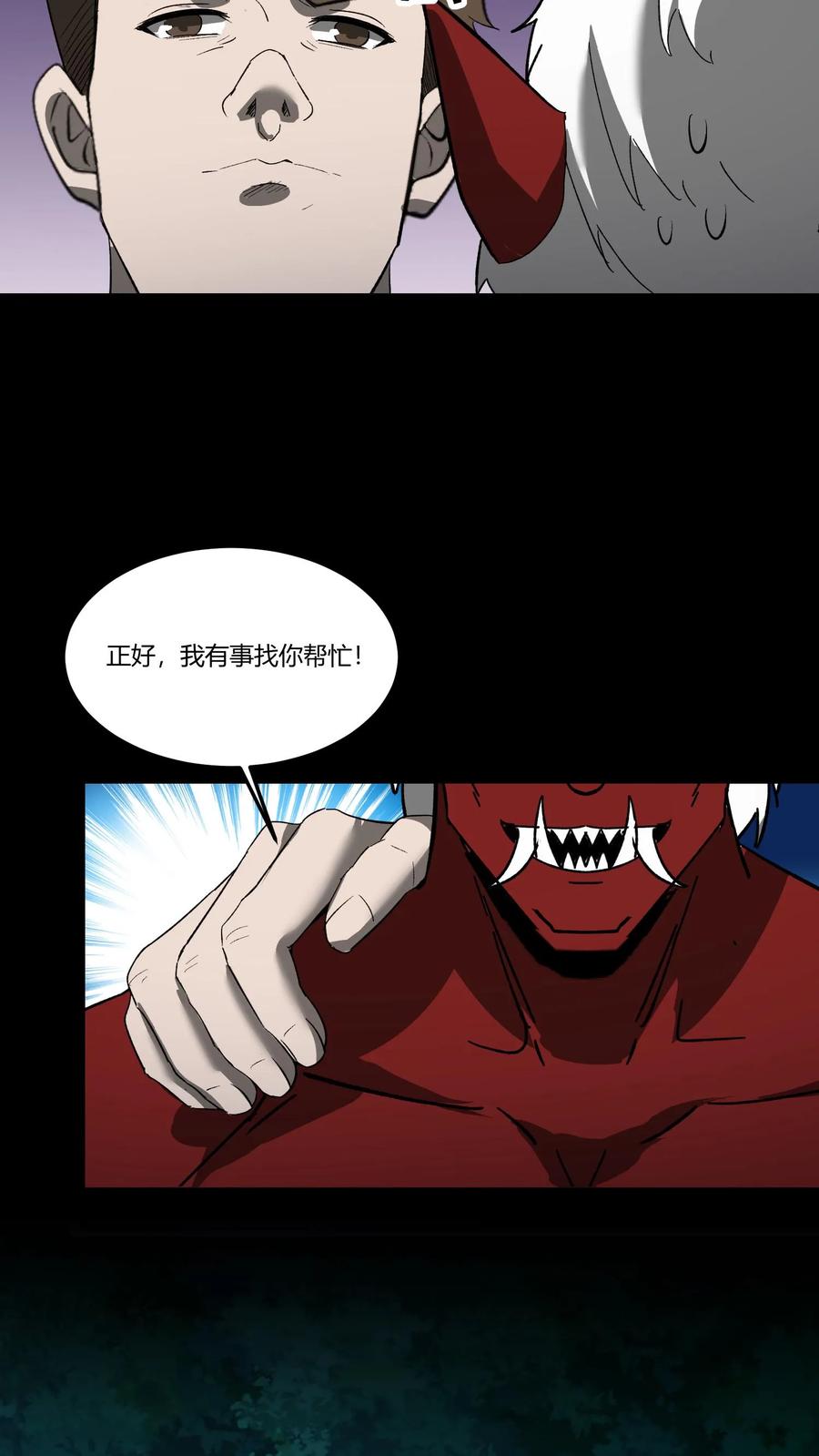 第387话战前准备-我出生当天，百鬼夜行，雪尸护道-（第10张）