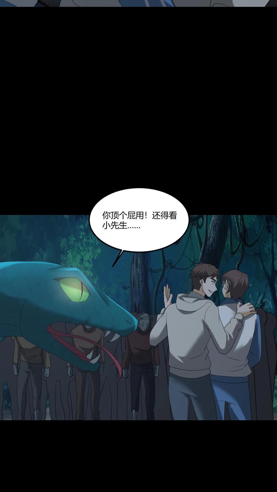 第388话救人-我出生当天，百鬼夜行，雪尸护道-（第20张）