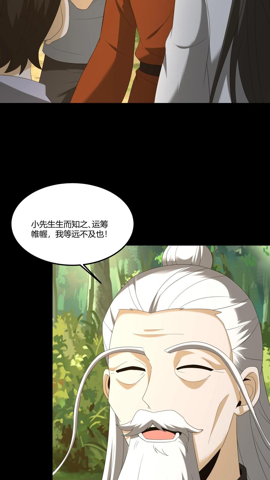 第388话救人-我出生当天，百鬼夜行，雪尸护道-（第8张）