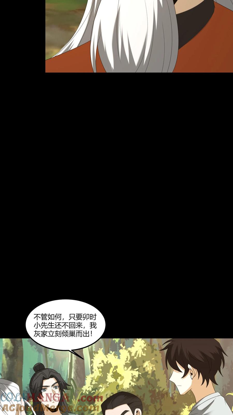 第388话救人-我出生当天，百鬼夜行，雪尸护道-（第9张）