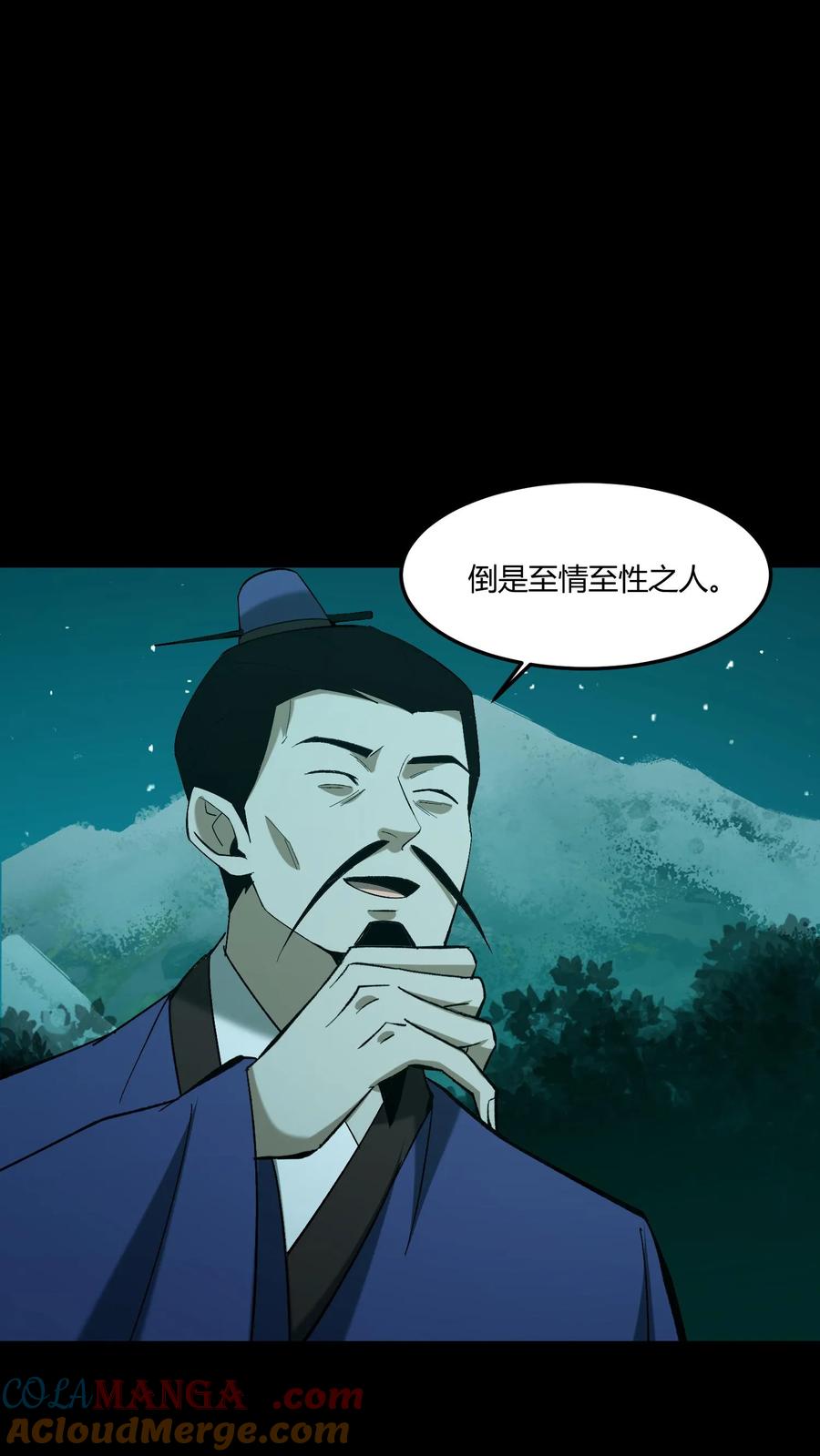 第389话哀牢山-我出生当天，百鬼夜行，雪尸护道-（第17张）