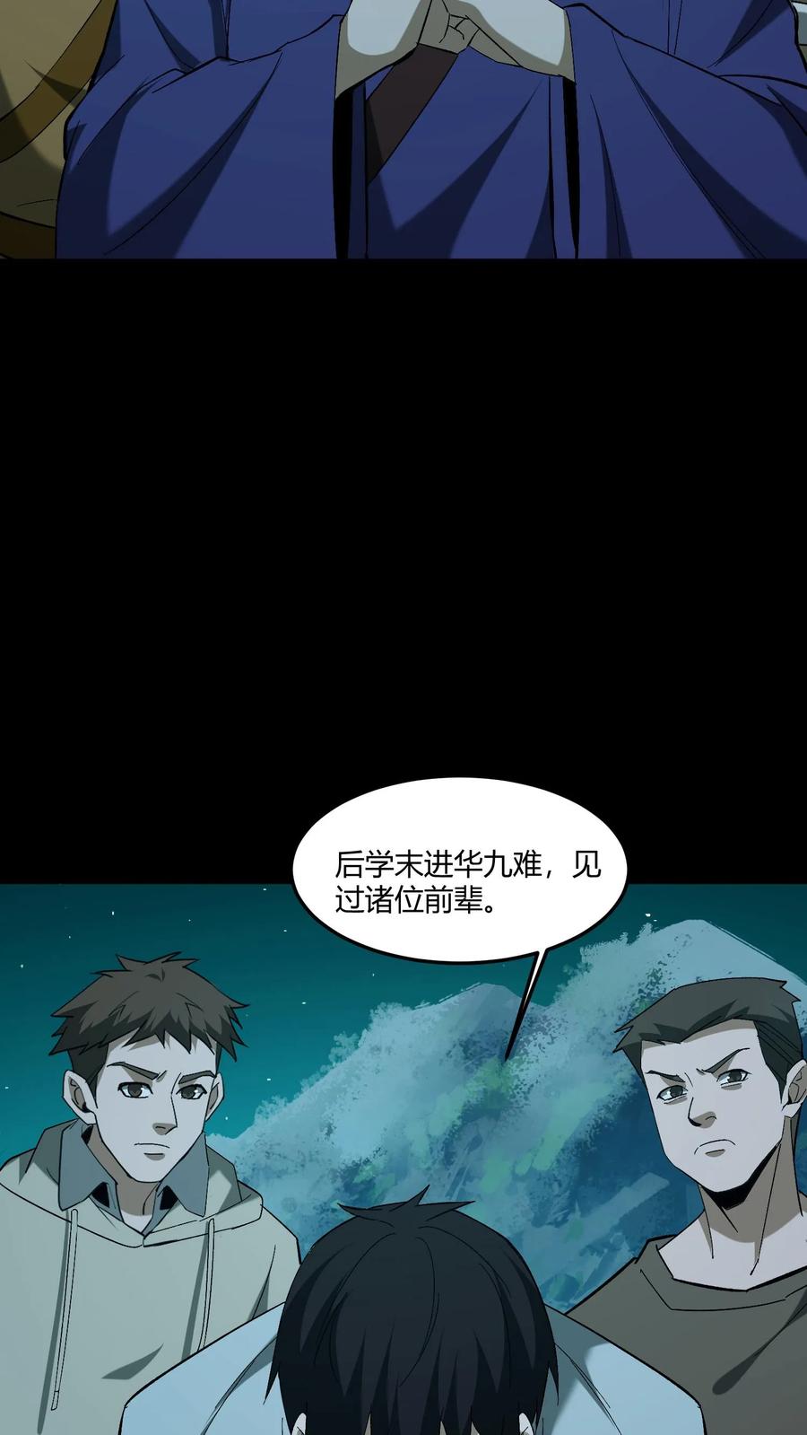 第389话哀牢山-我出生当天，百鬼夜行，雪尸护道-（第12张）
