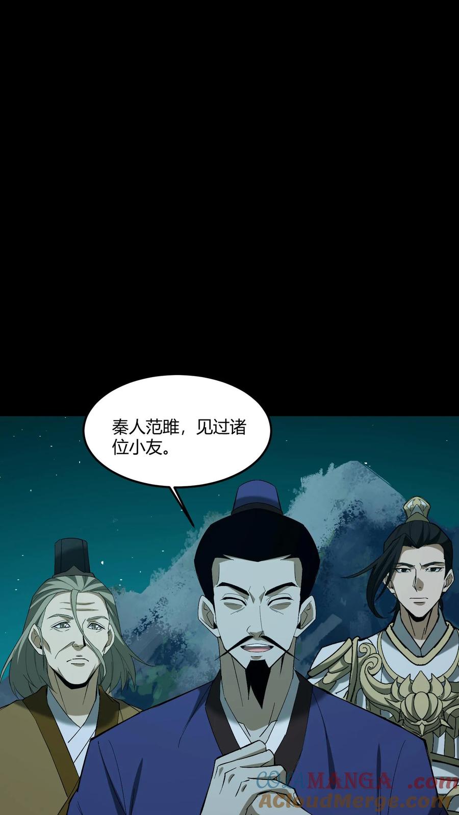 第389话哀牢山-我出生当天，百鬼夜行，雪尸护道-（第11张）