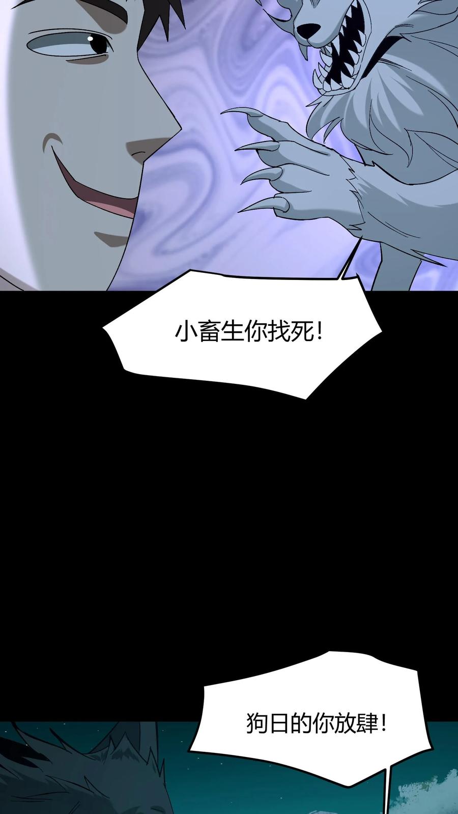 第389话哀牢山-我出生当天，百鬼夜行，雪尸护道-（第14张）