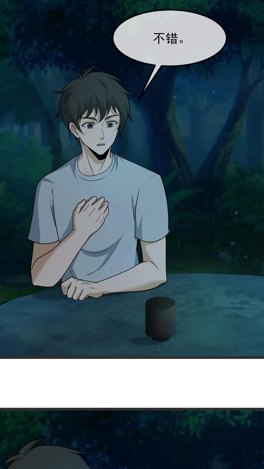 第390话变化之功-我出生当天，百鬼夜行，雪尸护道-[db:作者]（第4张）