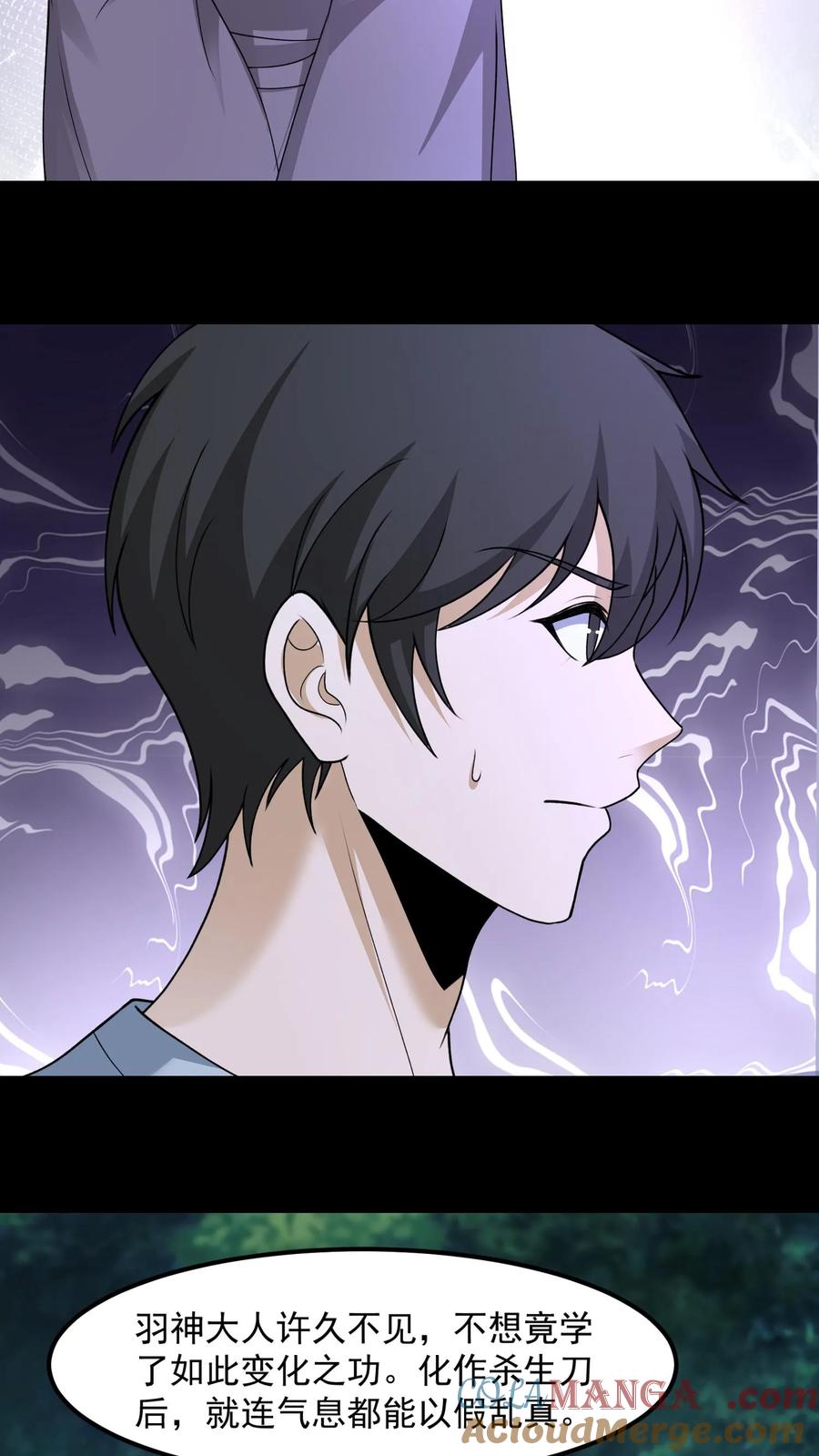 第390话变化之功-我出生当天，百鬼夜行，雪尸护道-[db:作者]（第13张）