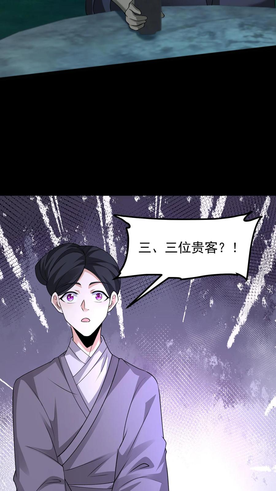 第390话变化之功-我出生当天，百鬼夜行，雪尸护道-[db:作者]（第12张）