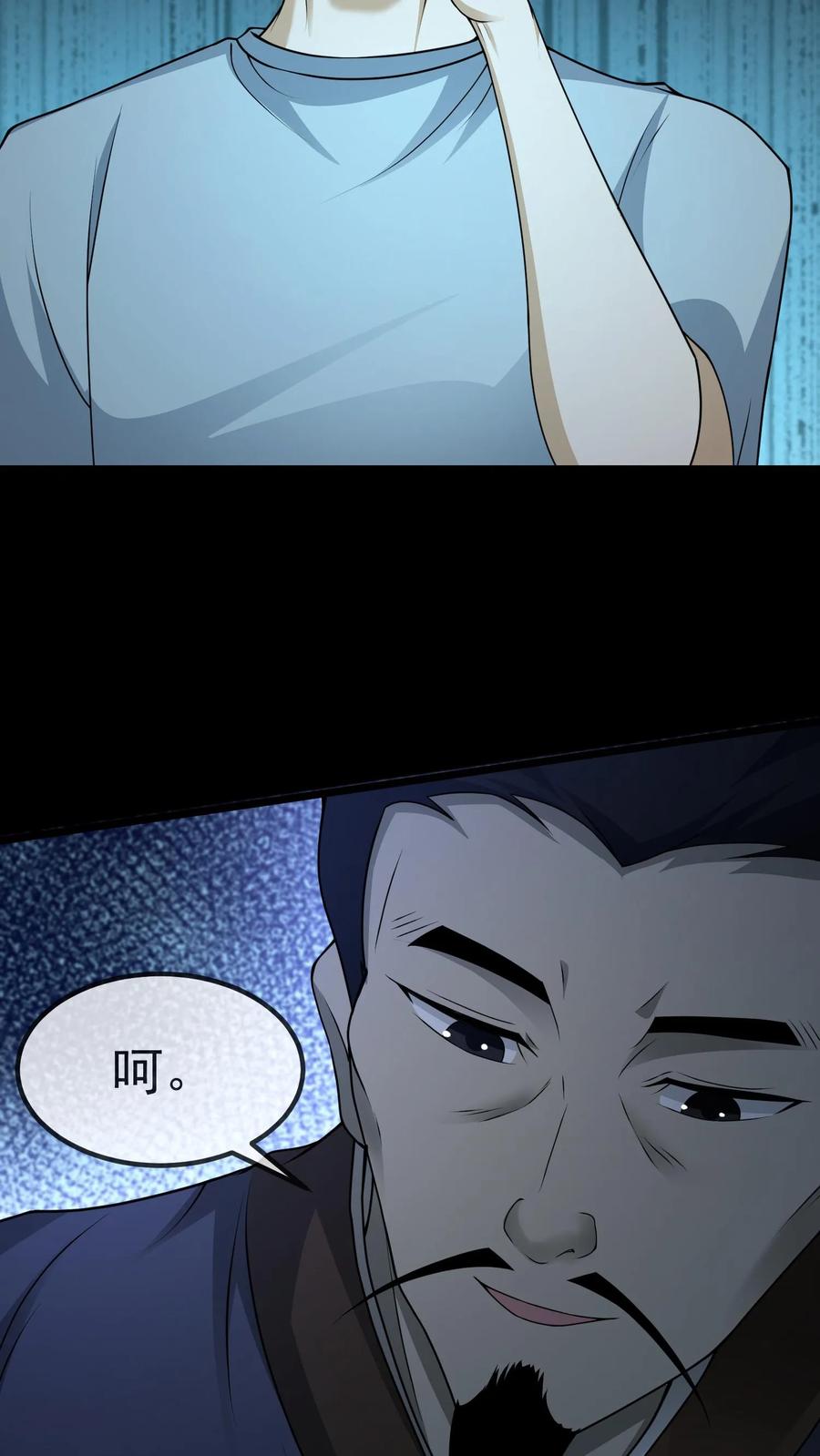 第390话变化之功-我出生当天，百鬼夜行，雪尸护道-[db:作者]（第10张）