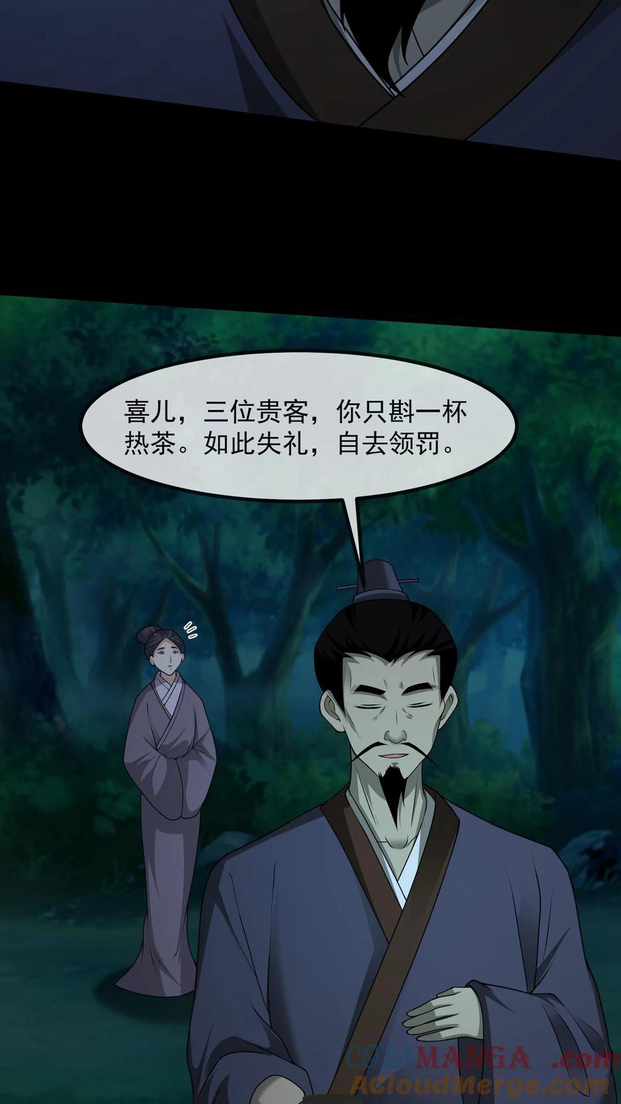 第390话变化之功-我出生当天，百鬼夜行，雪尸护道-[db:作者]（第11张）