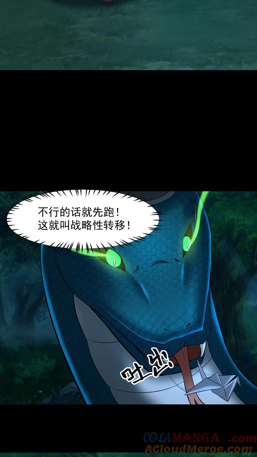 第391话识破真相-我出生当天，百鬼夜行，雪尸护道-（第7张）