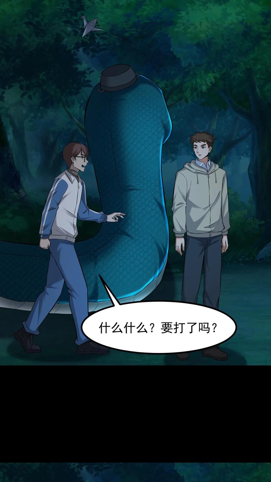 第391话识破真相-我出生当天，百鬼夜行，雪尸护道-（第8张）