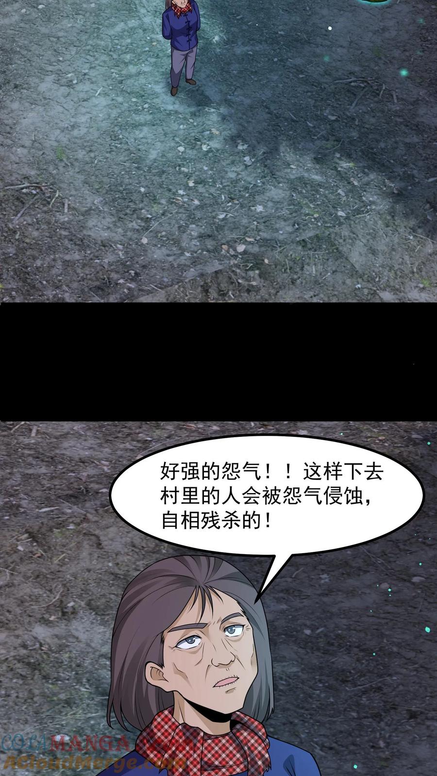 第392话自相残杀-我出生当天，百鬼夜行，雪尸护道-（第15张）