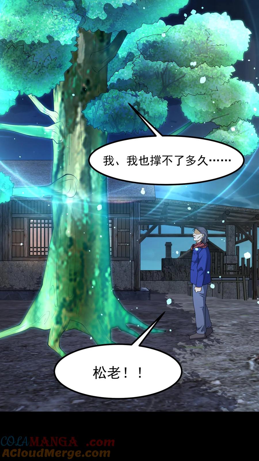 第392话自相残杀-我出生当天，百鬼夜行，雪尸护道-（第23张）