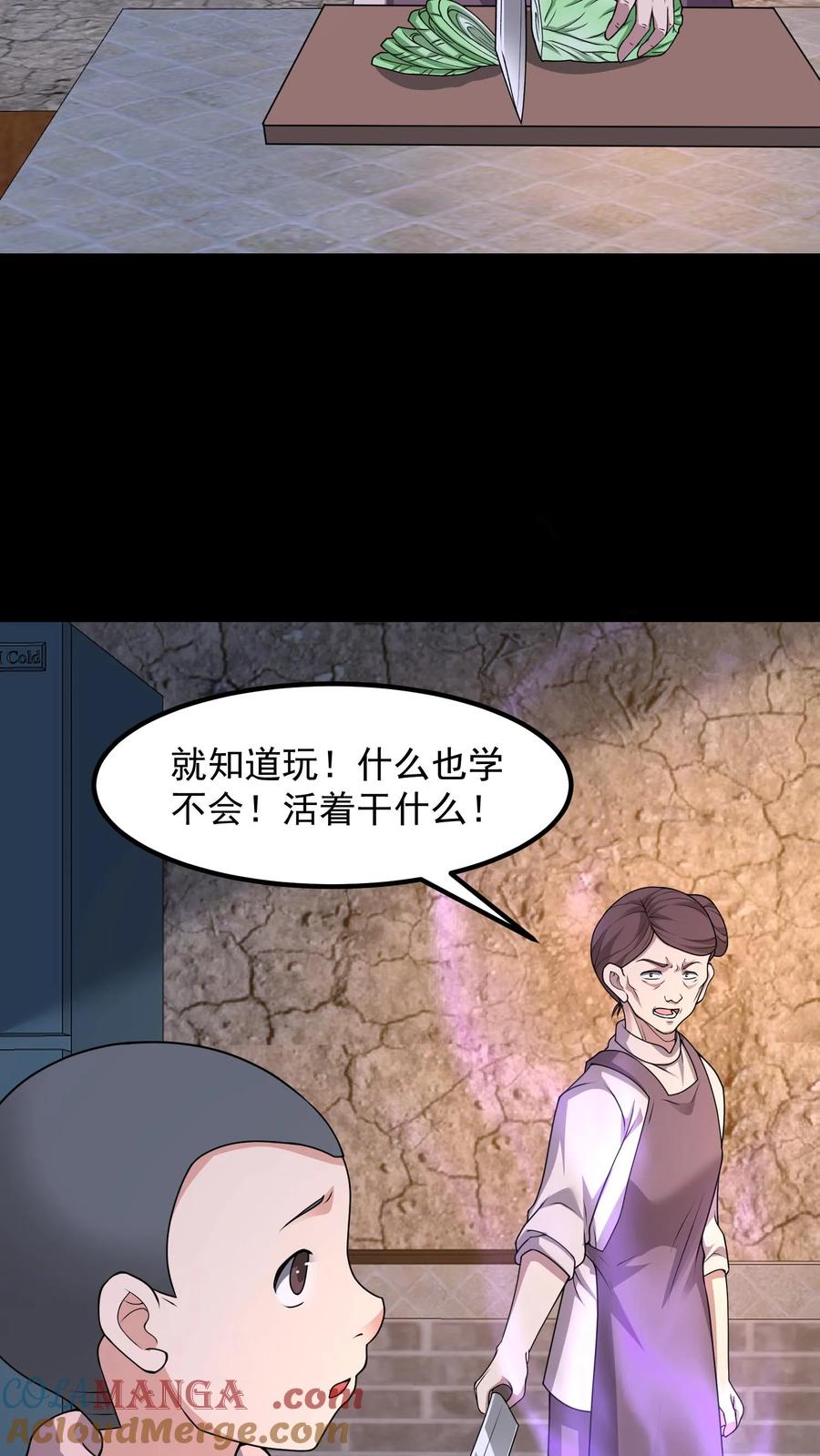 第392话自相残杀-我出生当天，百鬼夜行，雪尸护道-（第13张）