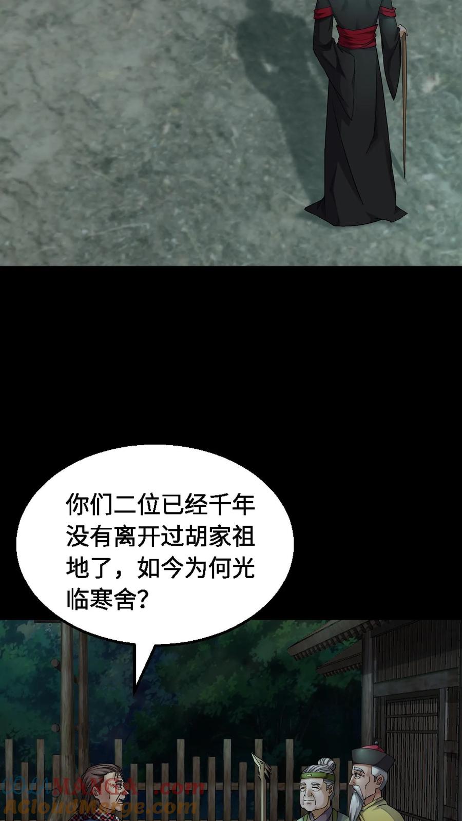 第393话共同御敌-我出生当天，百鬼夜行，雪尸护道-（第11张）