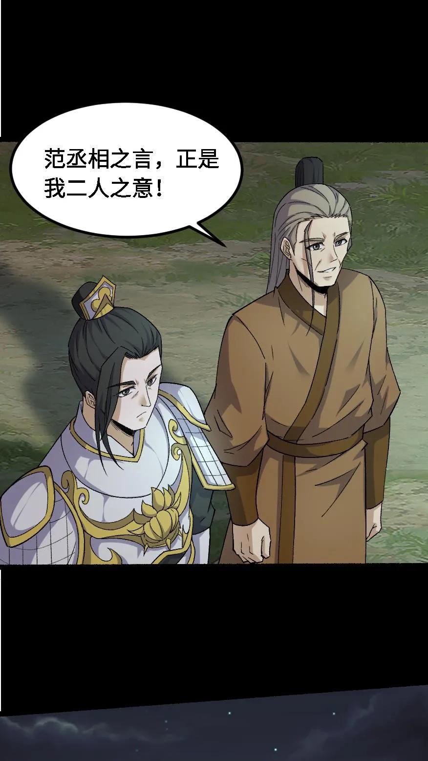第395话一步登天-我出生当天，百鬼夜行，雪尸护道-（第8张）