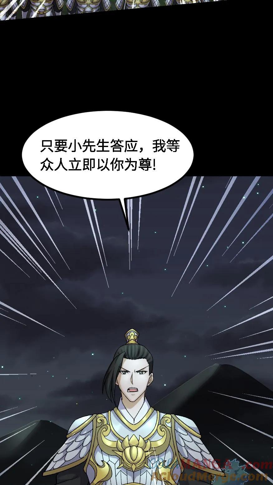 第395话一步登天-我出生当天，百鬼夜行，雪尸护道-（第11张）