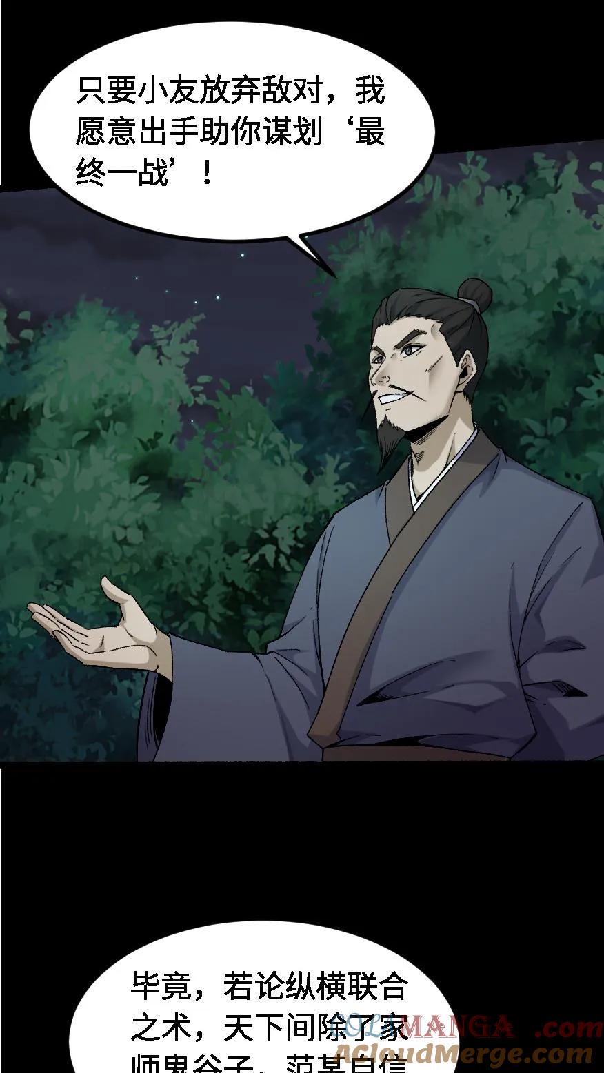 第395话一步登天-我出生当天，百鬼夜行，雪尸护道-（第3张）