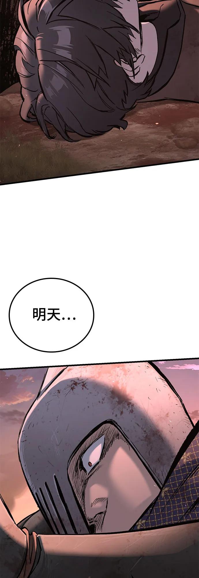 第3话-只活今天的轮回骑士-Lee hyunmin,IAN/Kanara（第16张）