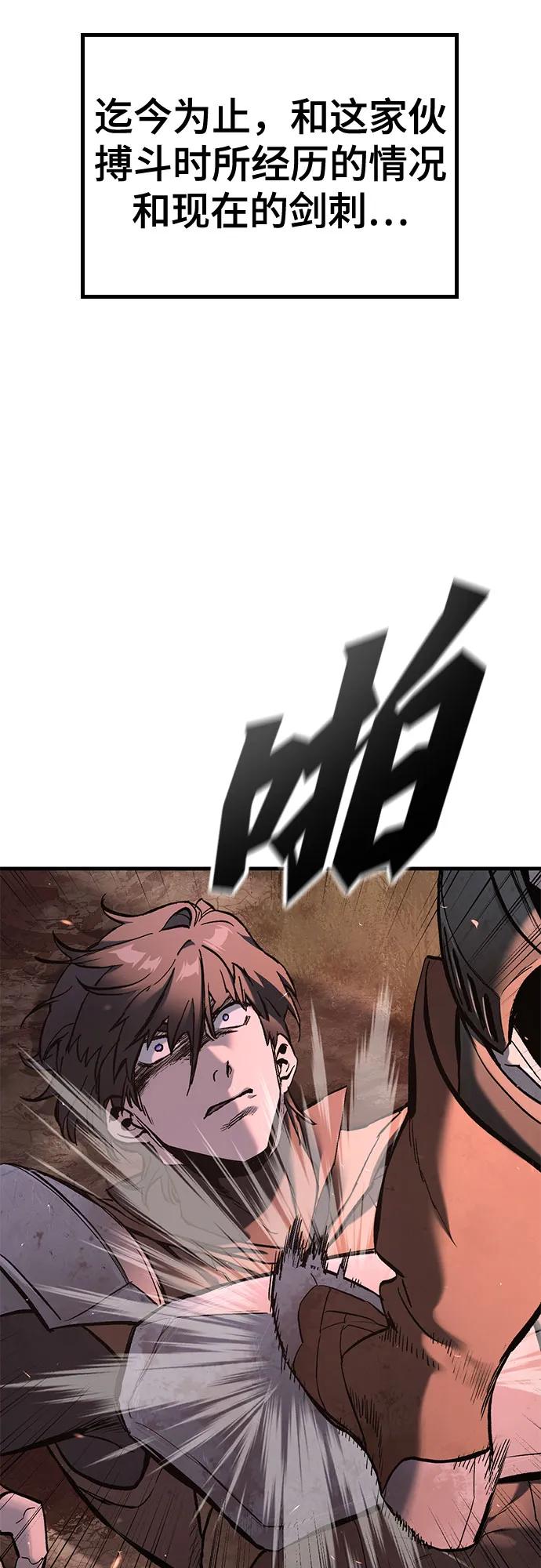 第3话-只活今天的轮回骑士-Lee hyunmin,IAN/Kanara（第12张）