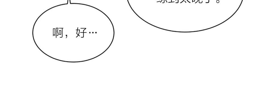 第3话我不需要你的吻-别离我太近-RISA LISA（第12张）