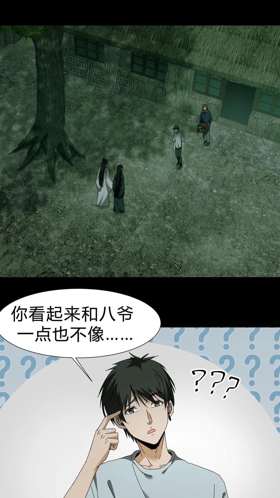 第38话解除误会-我出生当天，百鬼夜行，雪尸护道-[db:作者]（第2张）