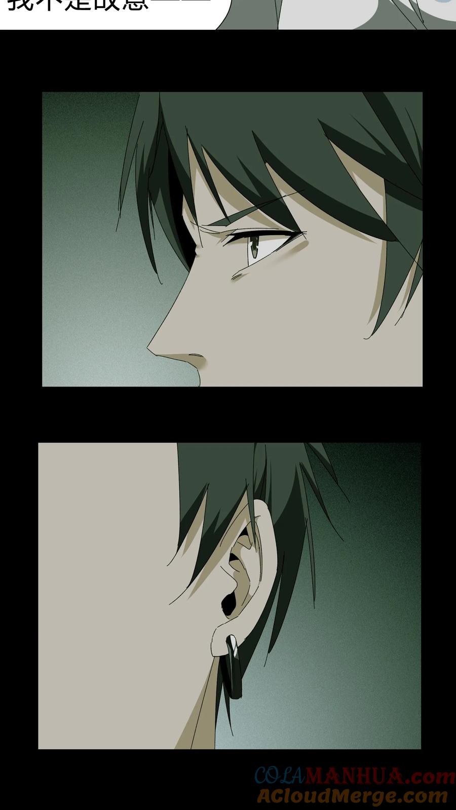 第38话解除误会-我出生当天，百鬼夜行，雪尸护道-[db:作者]（第5张）