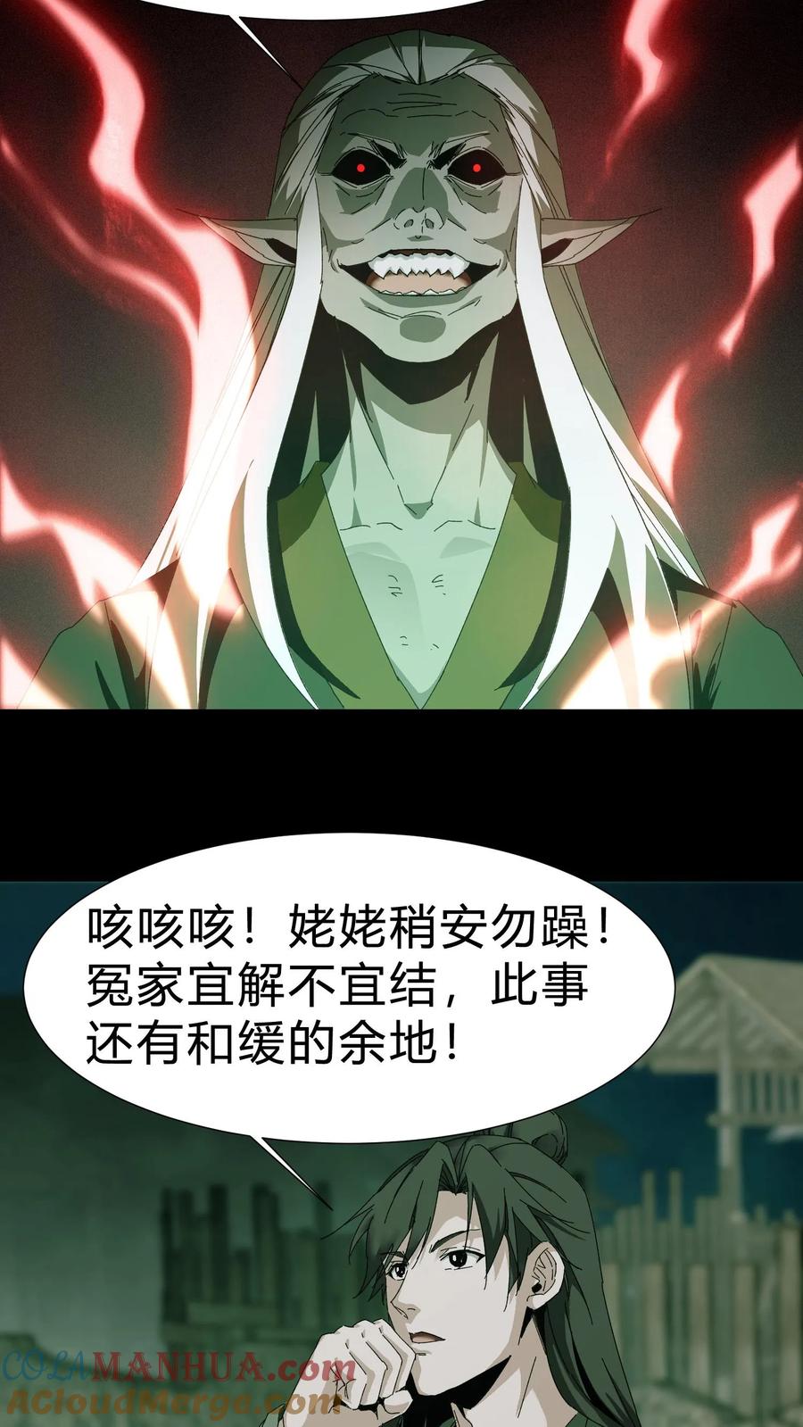 第38话解除误会-我出生当天，百鬼夜行，雪尸护道-[db:作者]（第17张）