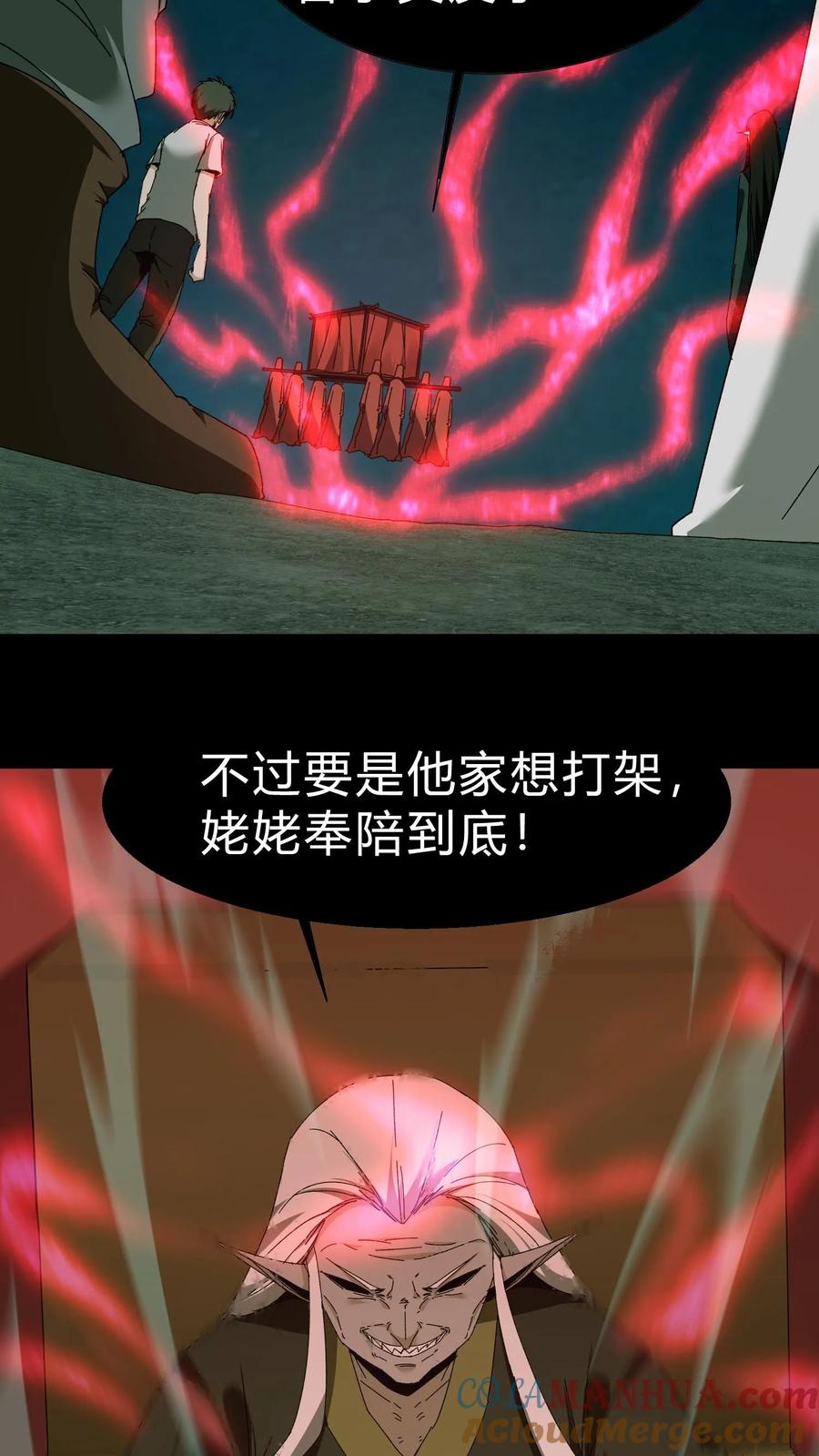 第38话解除误会-我出生当天，百鬼夜行，雪尸护道-[db:作者]（第13张）