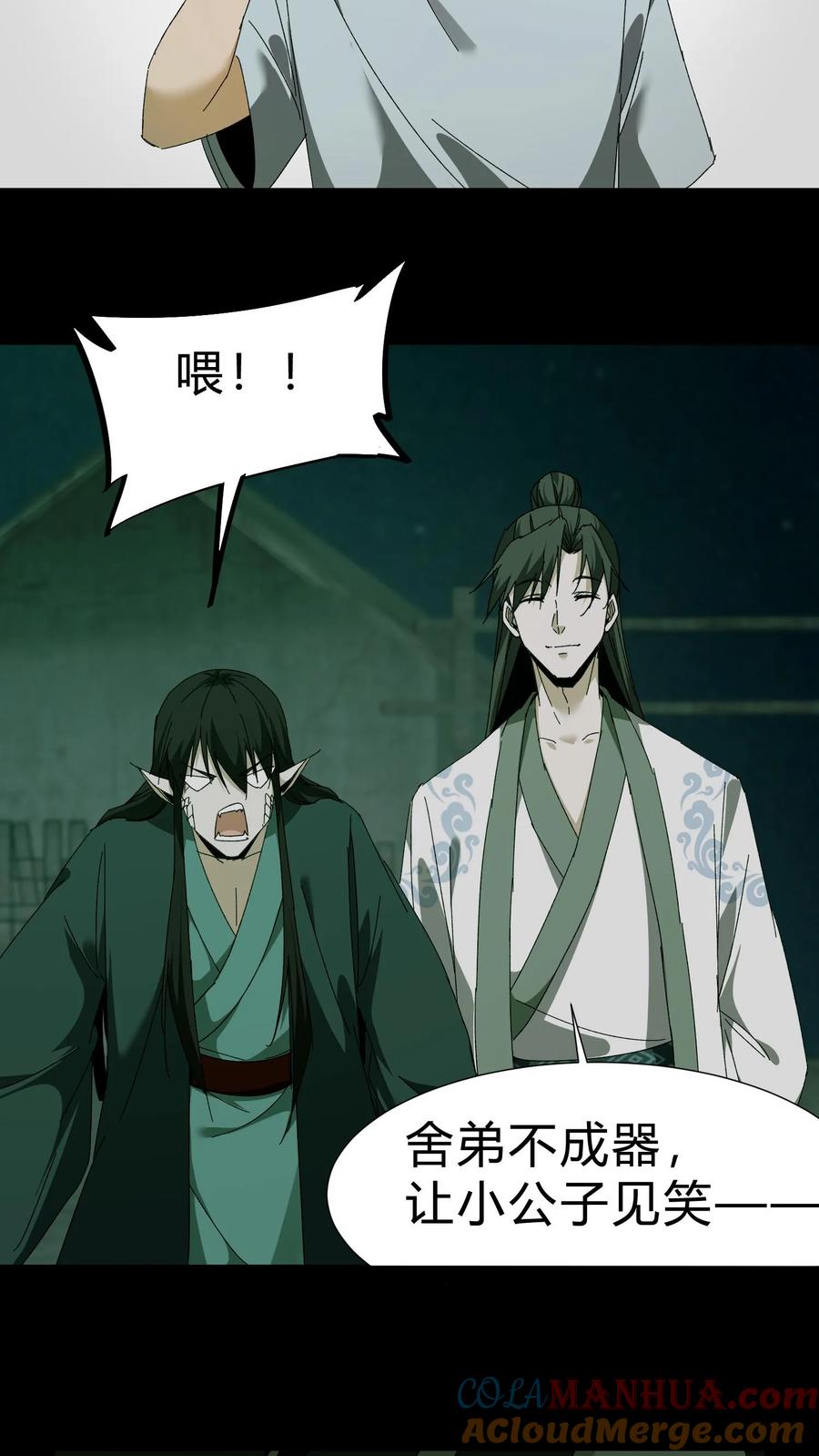 第38话解除误会-我出生当天，百鬼夜行，雪尸护道-[db:作者]（第3张）