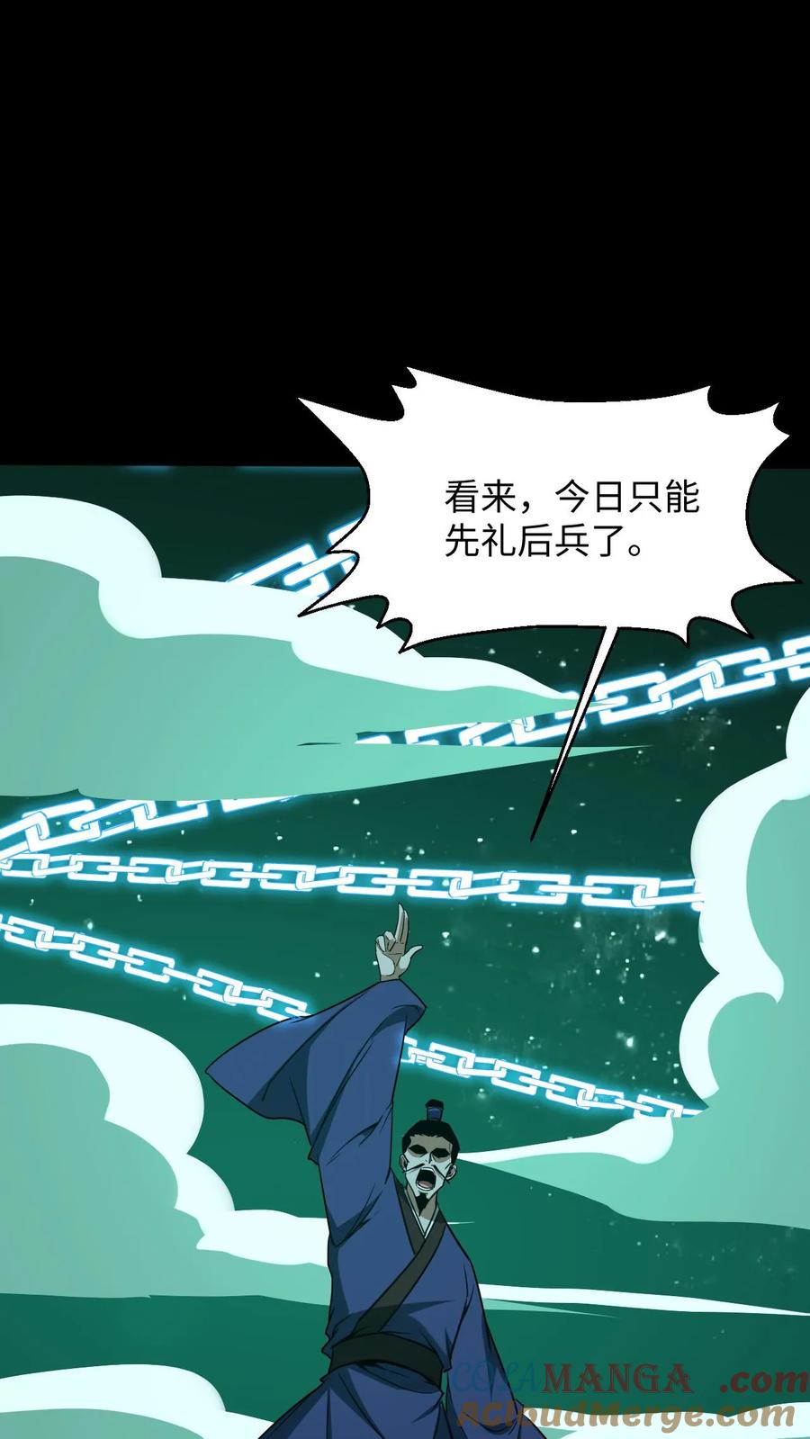 第396话许久未见的麻衣姥姥-我出生当天，百鬼夜行，雪尸护道-[db:作者]（第7张）