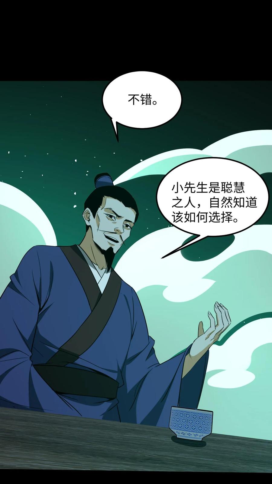 第396话许久未见的麻衣姥姥-我出生当天，百鬼夜行，雪尸护道-[db:作者]（第2张）