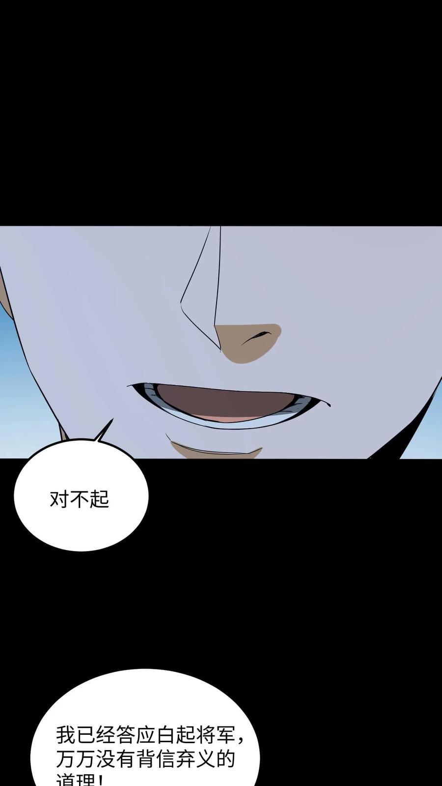 第396话许久未见的麻衣姥姥-我出生当天，百鬼夜行，雪尸护道-[db:作者]（第4张）