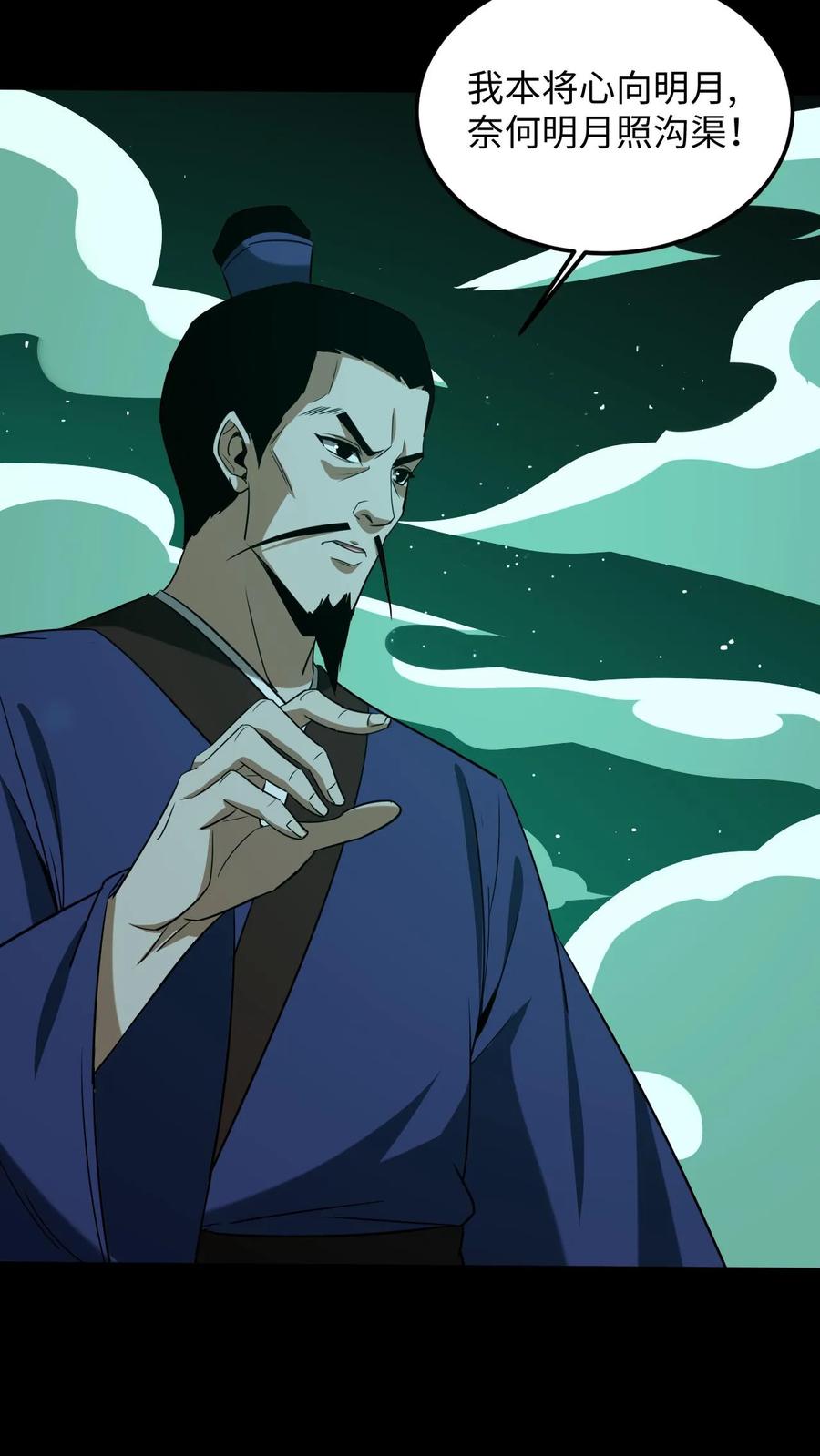 第396话许久未见的麻衣姥姥-我出生当天，百鬼夜行，雪尸护道-[db:作者]（第6张）