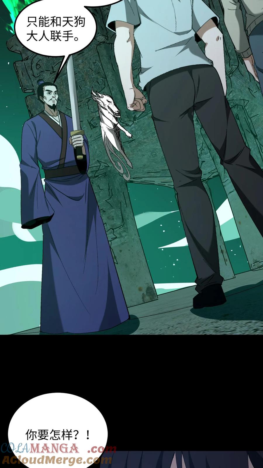 第397话图穷匕见-我出生当天，百鬼夜行，雪尸护道-[db:作者]（第11张）