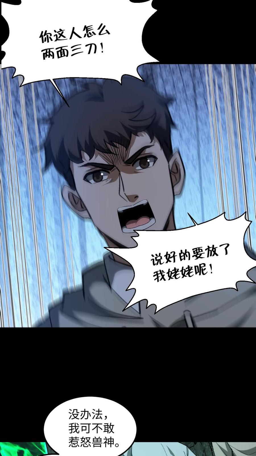 第397话图穷匕见-我出生当天，百鬼夜行，雪尸护道-[db:作者]（第10张）