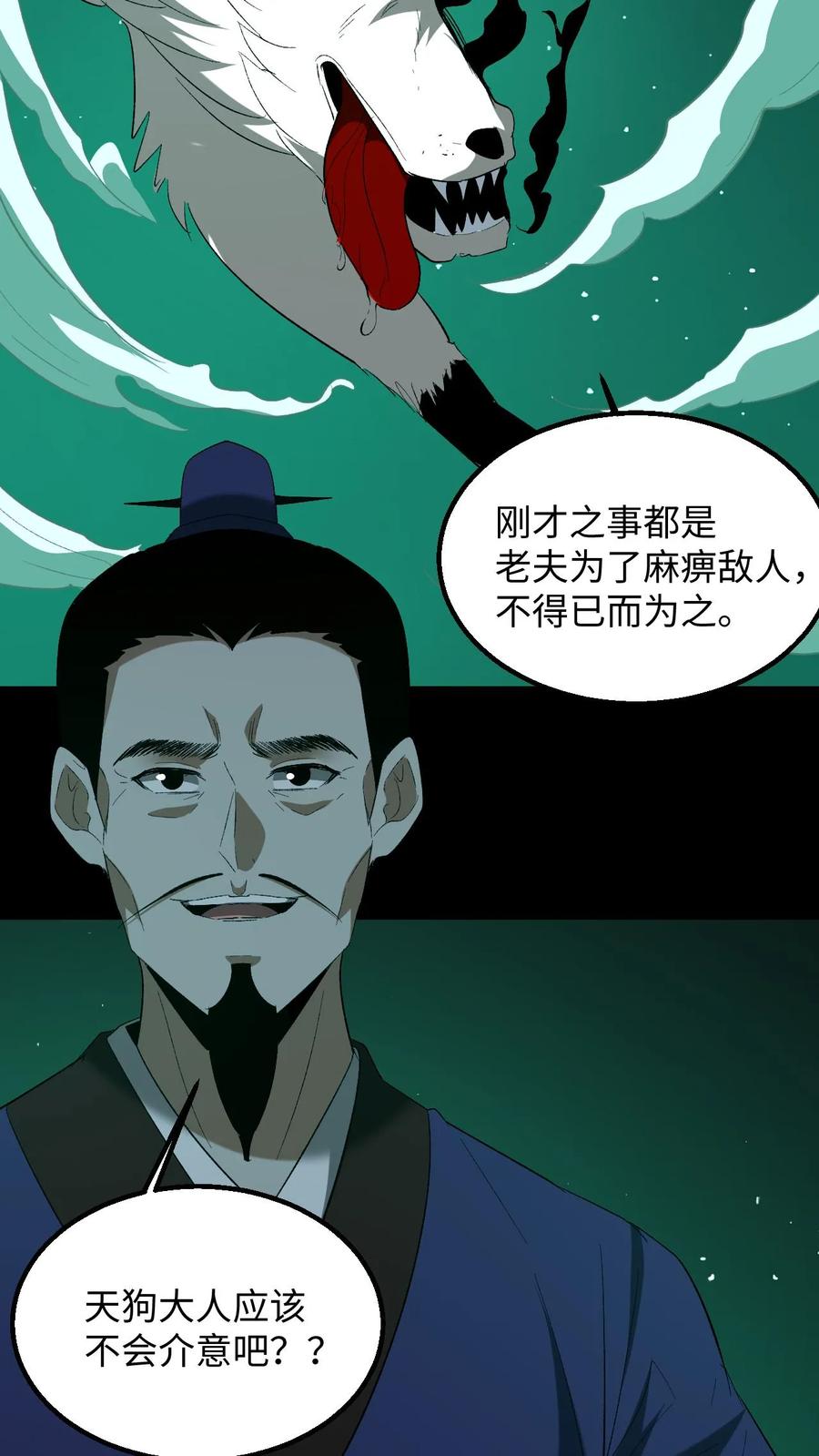 第397话图穷匕见-我出生当天，百鬼夜行，雪尸护道-[db:作者]（第8张）