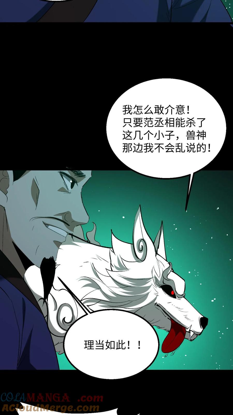 第397话图穷匕见-我出生当天，百鬼夜行，雪尸护道-[db:作者]（第9张）