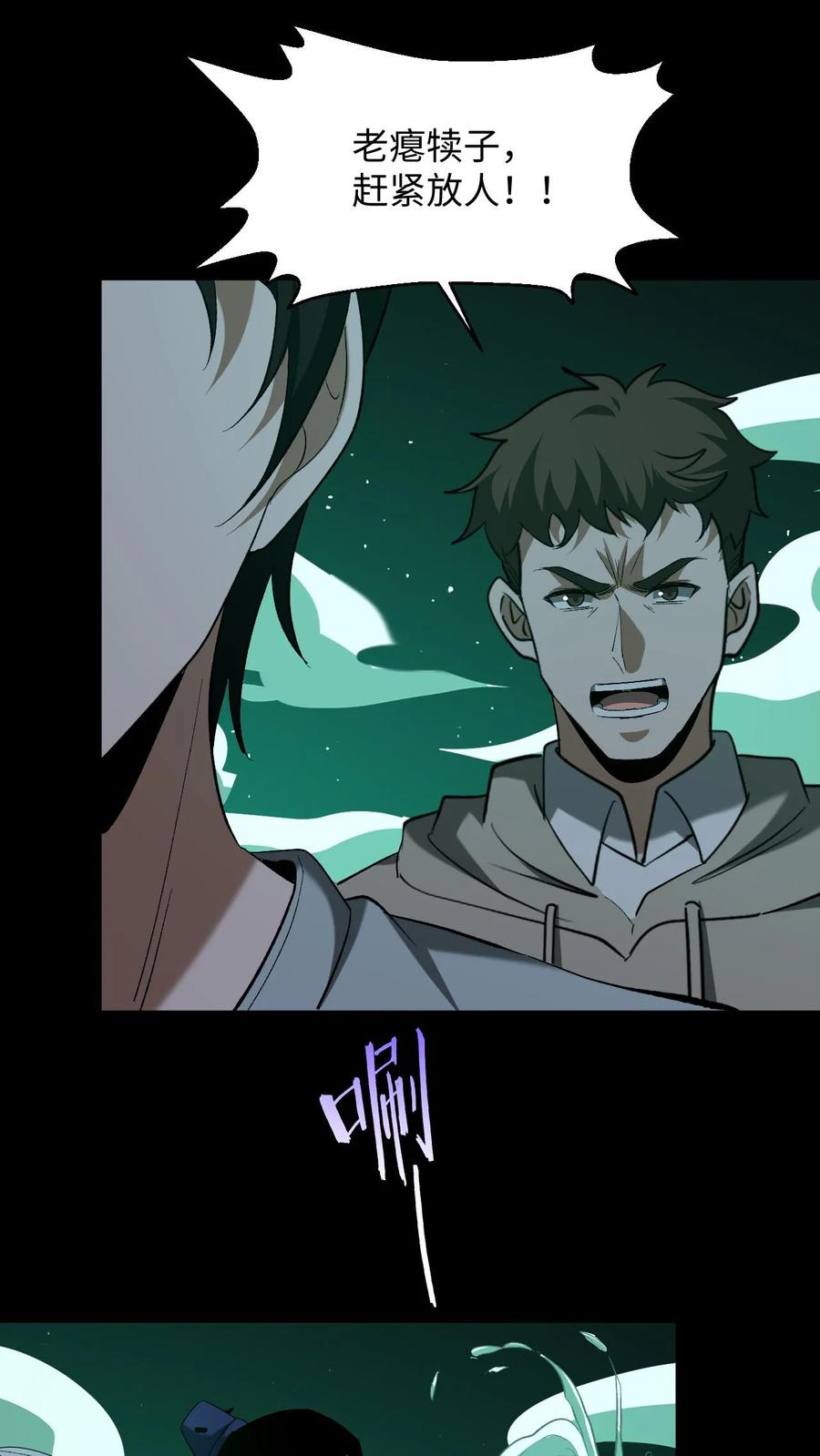 第397话图穷匕见-我出生当天，百鬼夜行，雪尸护道-[db:作者]（第6张）