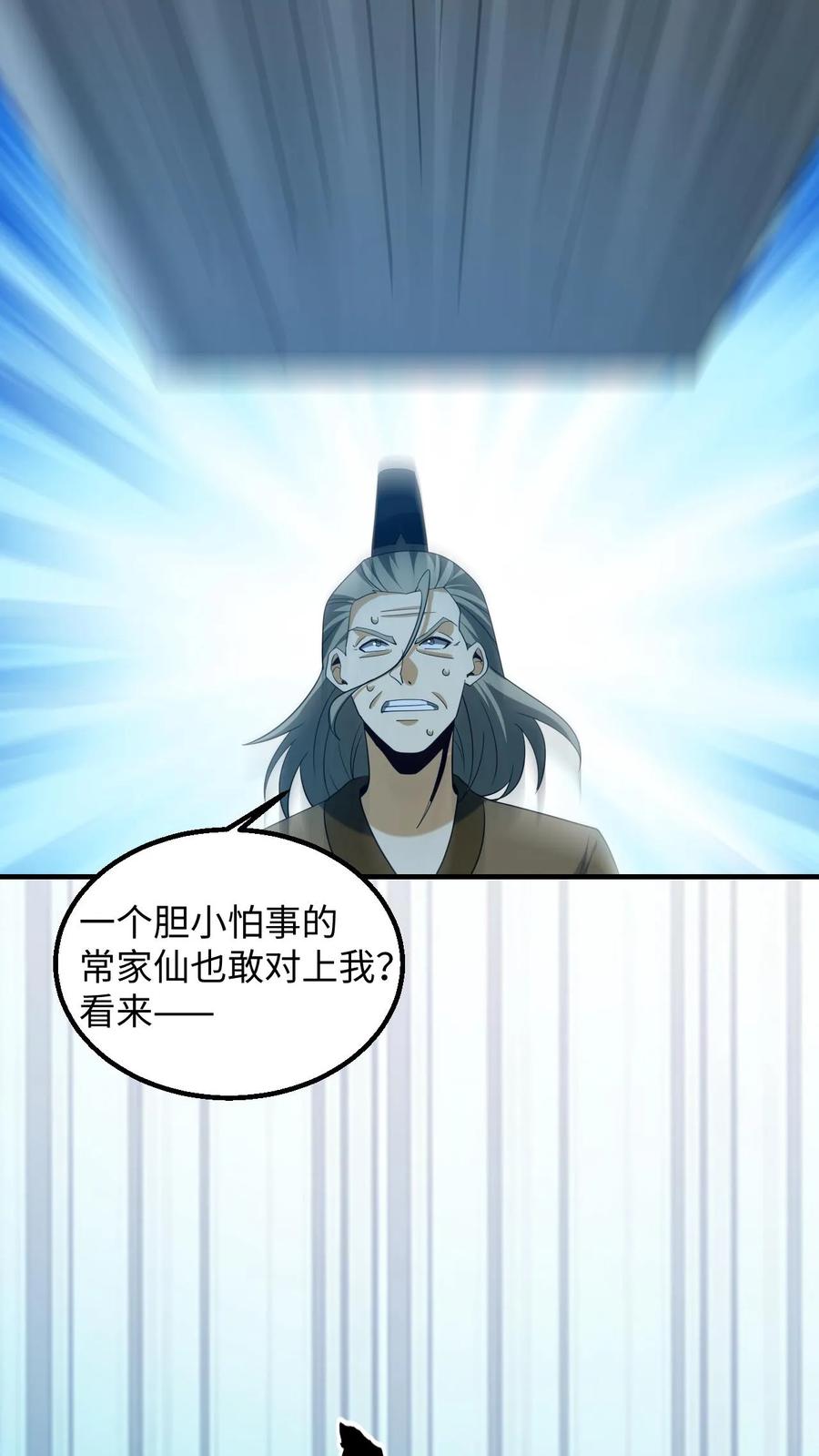 第398话计中计-我出生当天，百鬼夜行，雪尸护道-（第16张）