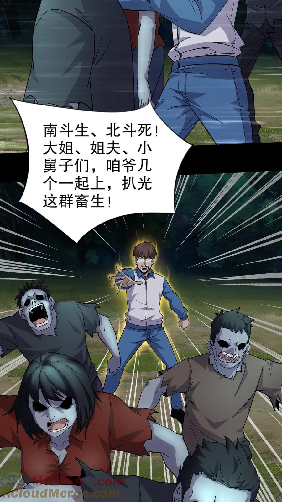 第399话混战-我出生当天，百鬼夜行，雪尸护道-（第7张）